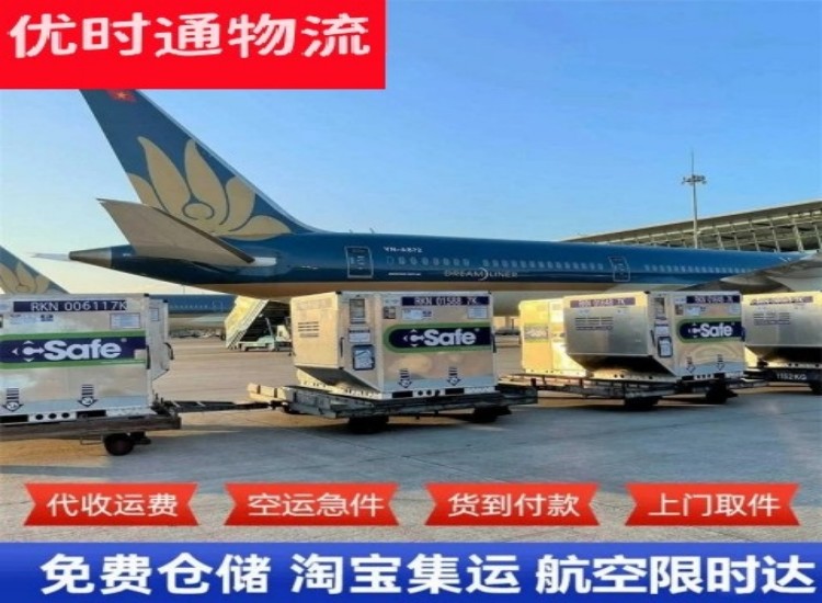 东郊镇到太原物流专线-东郊镇到太原空运公司